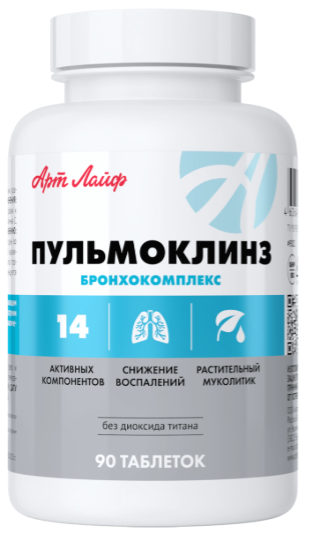 пульмоклинз казань