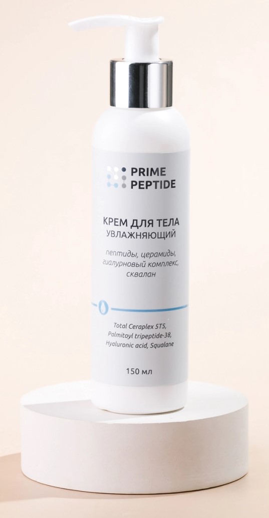 прайм пептид крем для тела казань артлайф
