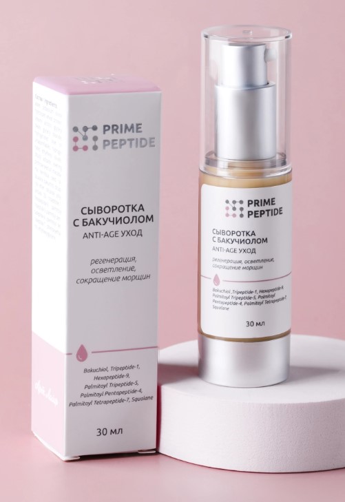 сыворотка с бакучиолом прайм пептид казань артлайф