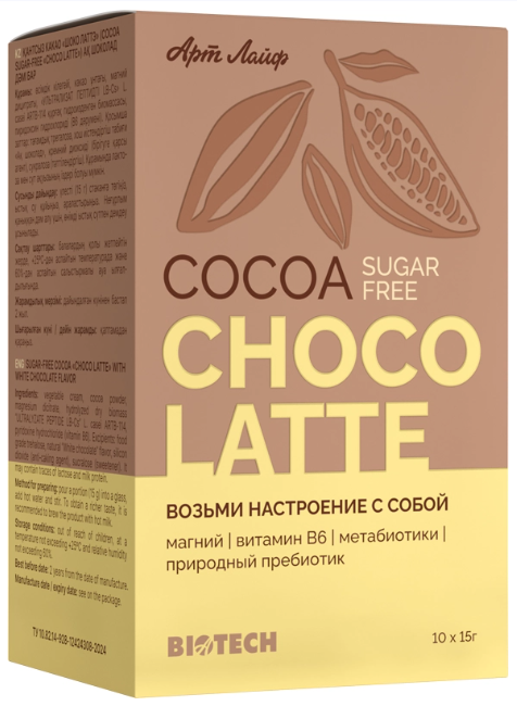 какао Взрослей-ка от Арт лайф