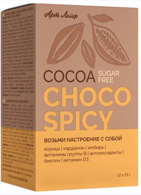 какао Взрослей-ка от Арт лайф